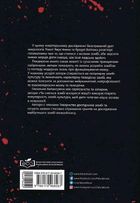 Чи сняться зомбі воскреслі вівці?. Image №2