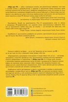 Міфи про PR. Зображення №2