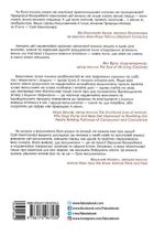 Душа восьминога. Неймовірне дослідження див свідомості. Зображення №2