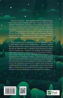 Третій візит до кафе на краю світу. Image №2