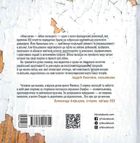 Українські палаци. Відновлення історії. Золота доба . Зображення №2