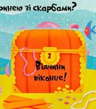Відчиняємо віконця. Світ океану. Зображення №8
