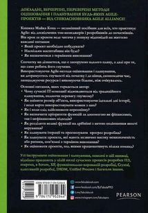 Оцінювання і планування в Agile. Image №2