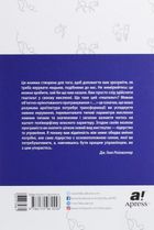 Як пасти котів. Image №2