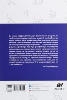 Як пасти котів. Image №2