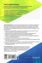 Чиста архітектура. Image №2