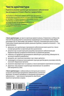 Чиста архітектура. Image №2