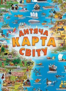 Дитяча карта світу. Зображення №1