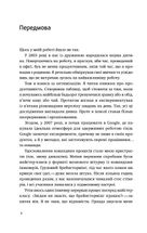 Спринт. Вирішуйте складні завдання і тестуйтеі ідеї за 5 днів. Зображення №4