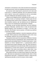 Спринт. Вирішуйте складні завдання і тестуйтеі ідеї за 5 днів. Зображення №5