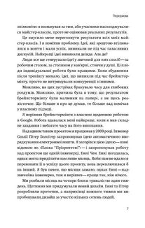 Спринт. Вирішуйте складні завдання і тестуйтеі ідеї за 5 днів. Зображення №5