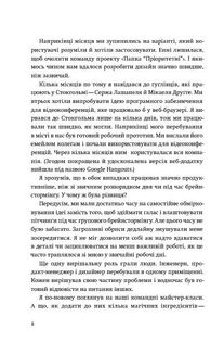 Спринт. Вирішуйте складні завдання і тестуйтеі ідеї за 5 днів. Зображення №6