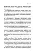 Спринт. Вирішуйте складні завдання і тестуйтеі ідеї за 5 днів. Зображення №7