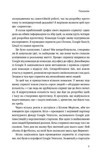 Спринт. Вирішуйте складні завдання і тестуйтеі ідеї за 5 днів. Зображення №7