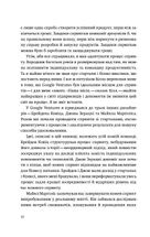 Спринт. Вирішуйте складні завдання і тестуйтеі ідеї за 5 днів. Зображення №8
