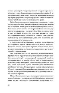 Спринт. Вирішуйте складні завдання і тестуйтеі ідеї за 5 днів. Зображення №8