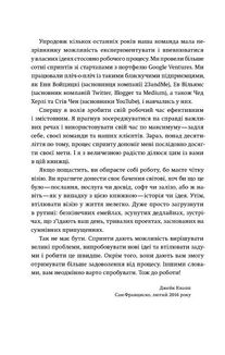 Спринт. Вирішуйте складні завдання і тестуйтеі ідеї за 5 днів. Зображення №10
