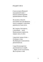 Срібне поле. Зображення №5