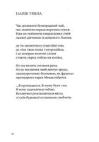 Срібне поле. Зображення №6