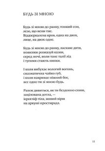 Срібне поле. Зображення №7