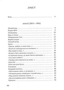 Срібне поле. Зображення №8
