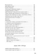 Срібне поле. Зображення №9