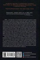 MBS. Таємниці наслідного принца Мухаммеда бін Салмана. Зображення №1