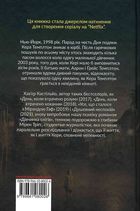 Дівчинка снігів. Книга 1. Image №3