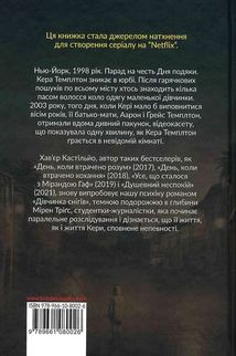Дівчинка снігів. Книга 1. Image №3