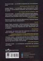Книжкові злодії. Image №2
