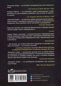 Книжкові злодії. Image №2