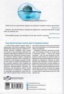 Шалені задуми. Image №2