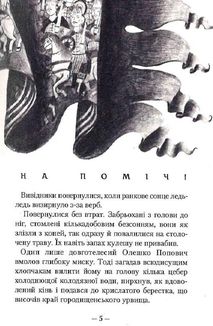 Сторожова застава. Зображення №4