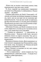 Сторожова застава. Зображення №5