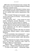Сторожова застава. Зображення №6