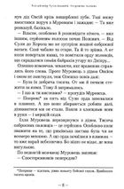 Сторожова застава. Зображення №7
