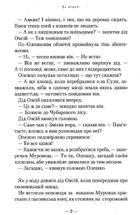 Сторожова застава. Зображення №8