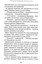 Сторожова застава. Зображення №9