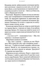 Сторожова застава. Зображення №10