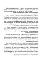 Стратегія, що працює. Image №3