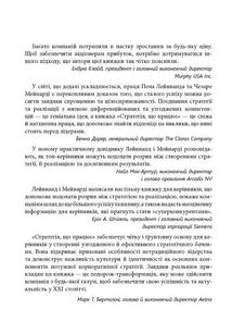 Стратегія, що працює. Image №3