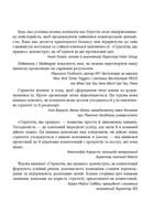 Стратегія, що працює. Image №4
