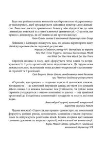 Стратегія, що працює. Image №4