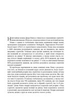 Стратегія, що працює. Image №5