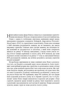 Стратегія, що працює. Image №5