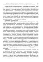 Стратегія, що працює. Image №6