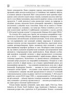 Стратегія, що працює. Image №7