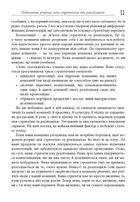Стратегія, що працює. Image №8