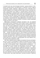 Стратегія, що працює. Image №10