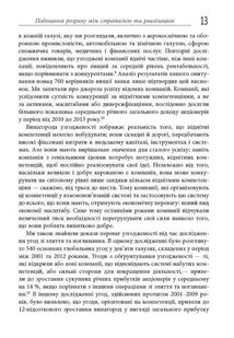 Стратегія, що працює. Image №10